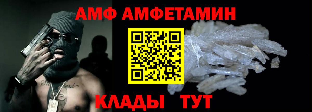 Амфетамин Розовый  Amphetamine  Нижнекамск  Вход с VPN  Amphetamine 