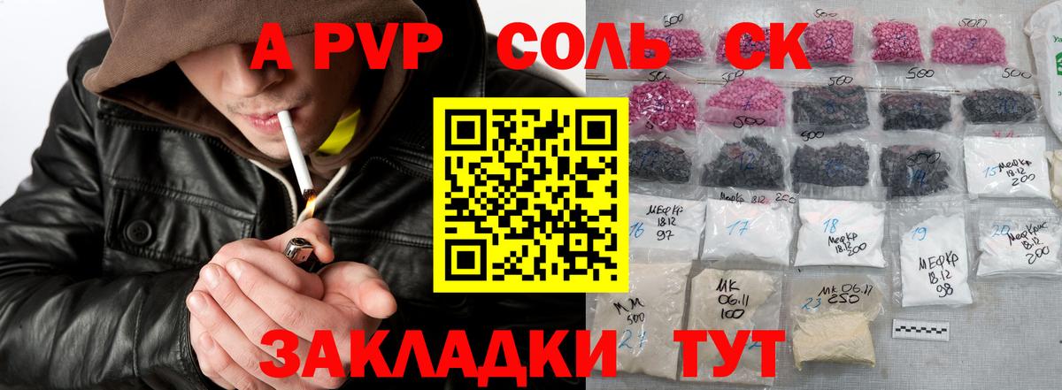 Альфа ПВП мука Нижнекамск