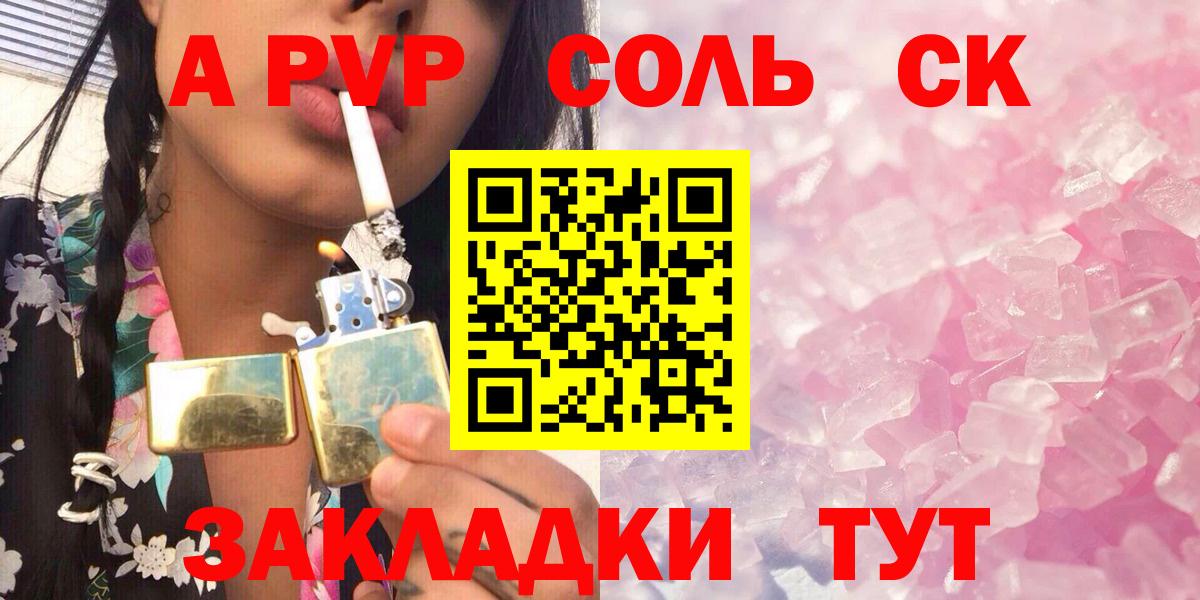 A-PVP СК КРИС  Alpha-PVP СК  Нижнекамск  A PVP мука  хочу наркоту  Вход с VPN 