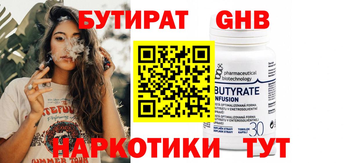 Нижнекамск  БУТИРАТ оксана  БУТИРАТ  Вход с VPN 