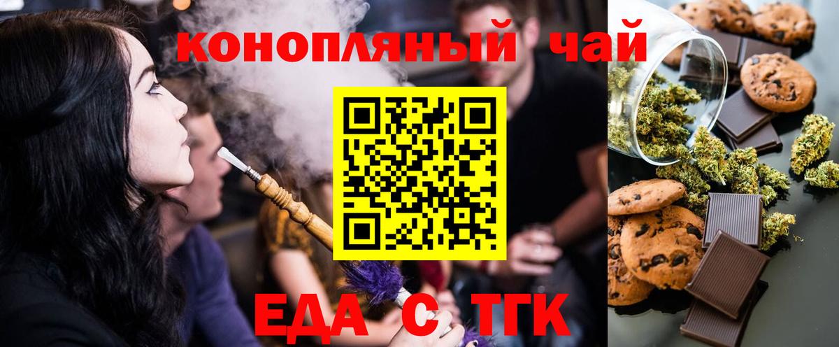 Нижнекамск  Еда ТГК конопля  Вход с VPN 