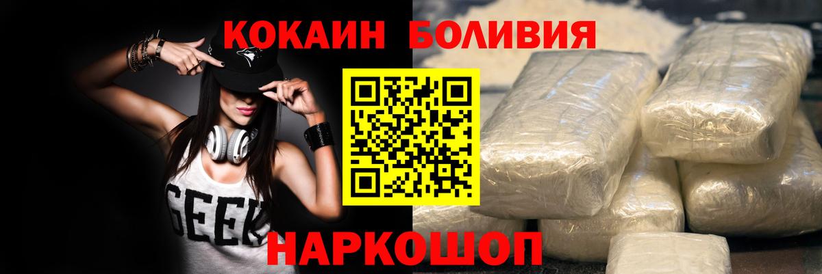 Cocaine Перу Нижнекамск