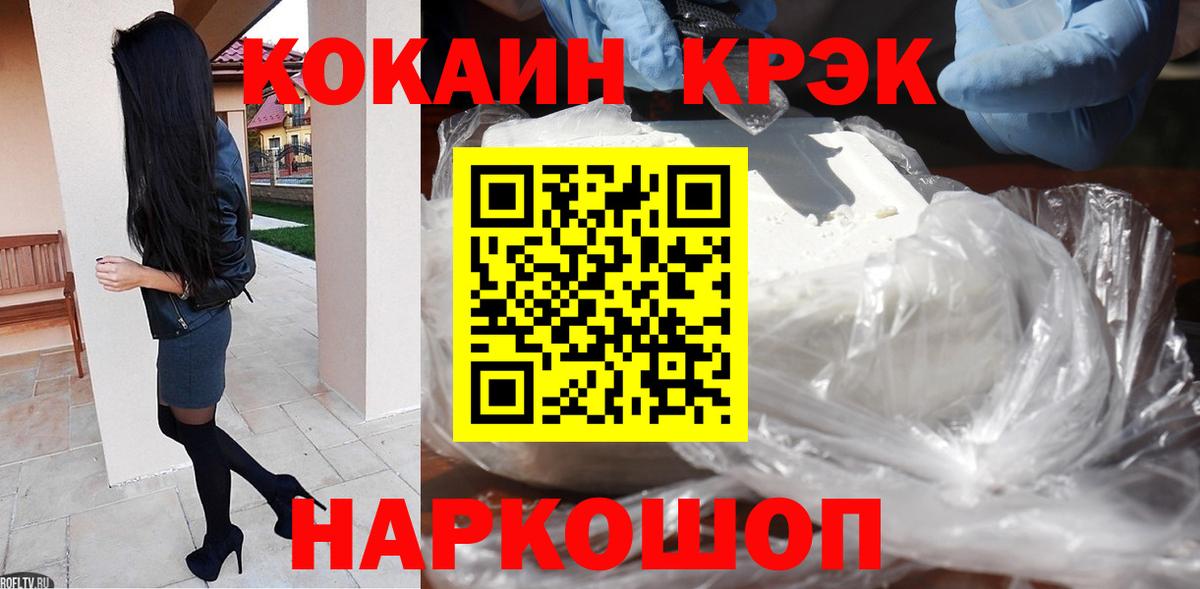 COCAIN VHQ  Cocaine  COCAIN Боливия  Нижнекамск  купить наркоту  Вход с VPN 