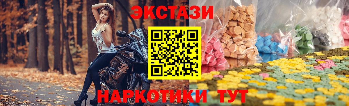Нижнекамск  ЭКСТАЗИ louis Vuitton  купить закладку  Вход с VPN  Экстази 