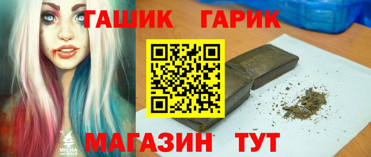 ГАШИШ  Гашиш гарик  Вход с VPN  ГАШИШ Ice-O-Lator  Нижнекамск 