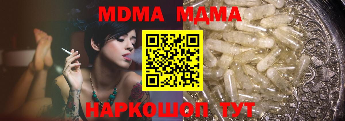 МДМА кристаллы  МДМА  МДМА crystal  Нижнекамск  Вход с VPN 