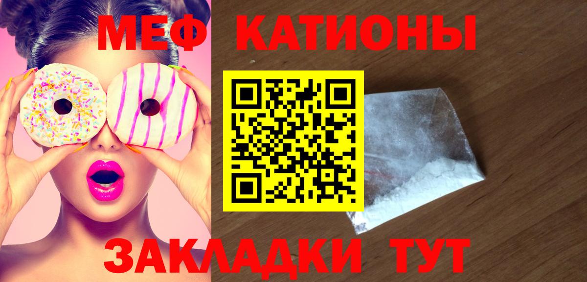 Меф кристаллы Нижнекамск