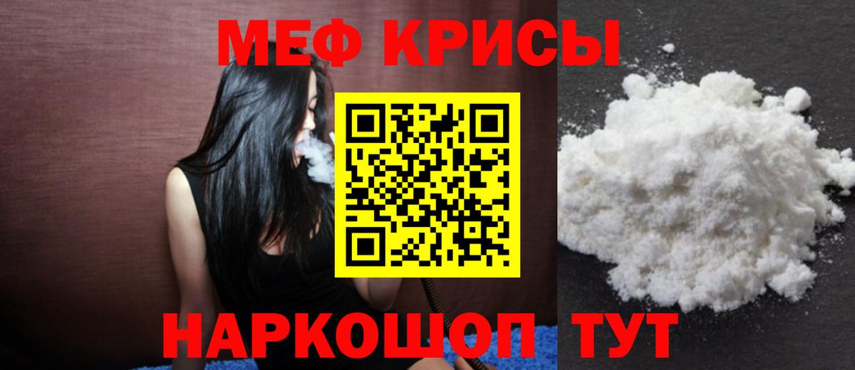 Нижнекамск  Меф 4 MMC  Мефедрон VHQ  Меф  Вход с VPN 