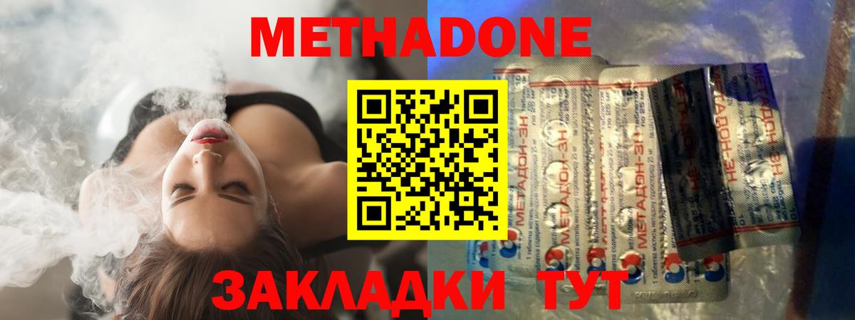 Нижнекамск  Метадон белоснежный  МЕТАДОН methadone  Вход с VPN 