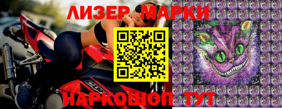Нижнекамск  Марки N-bome 1,5мг  Марки N-bome 1,5мг  Вход с VPN 