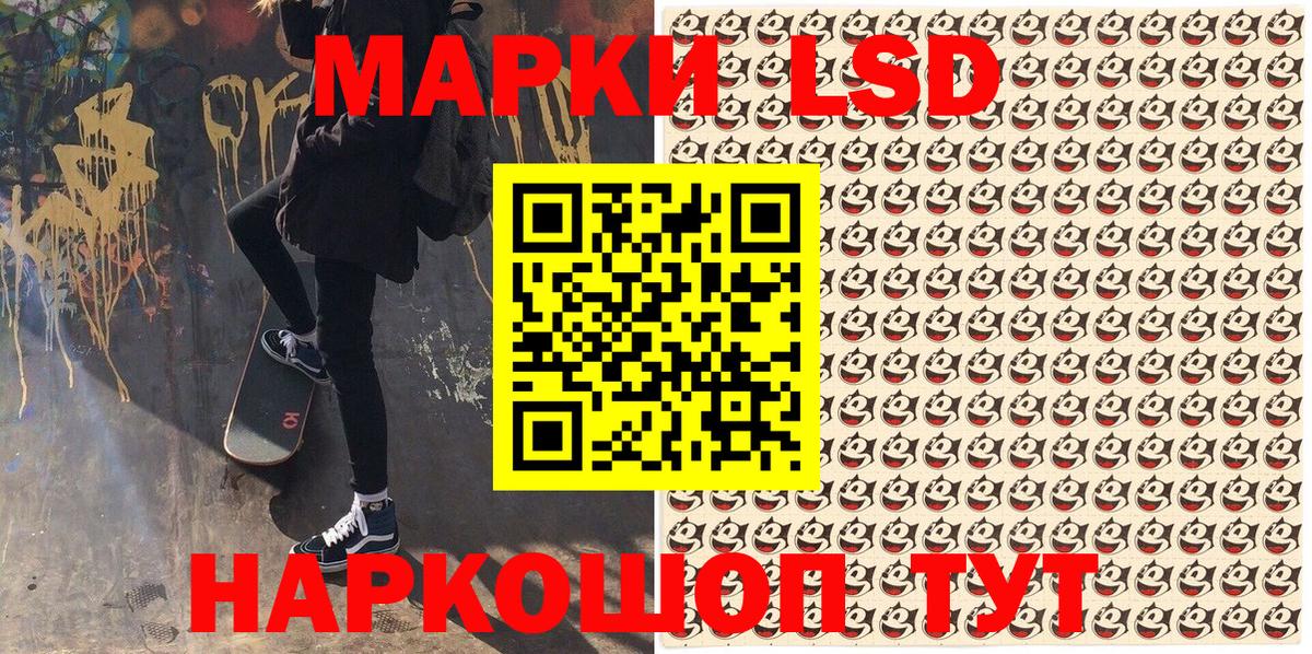 Марки NBOMe 1,5мг Нижнекамск