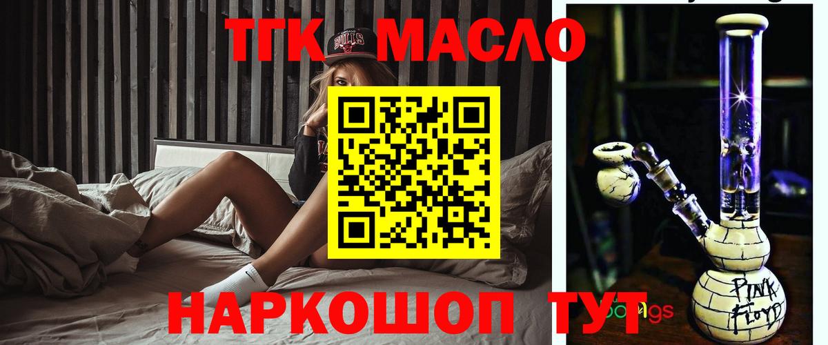 Дистиллят ТГК концентрат  Дистиллят ТГК вейп  Нижнекамск  Вход с VPN 