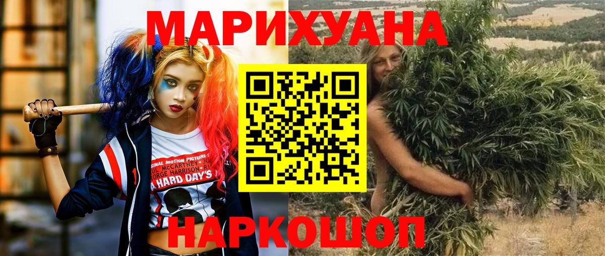 Бошки Шишки SATIVA & INDICA Нижнекамск